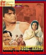 Sone Ka Dil Lohe Ke Haath 1978 Song Download